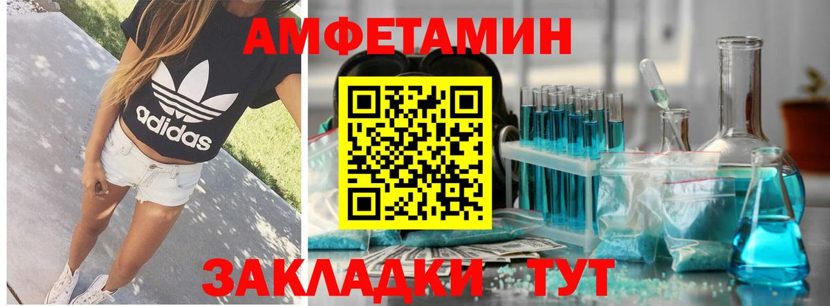 shop формула  Amphetamine  Сунжа  Amphetamine Розовый 