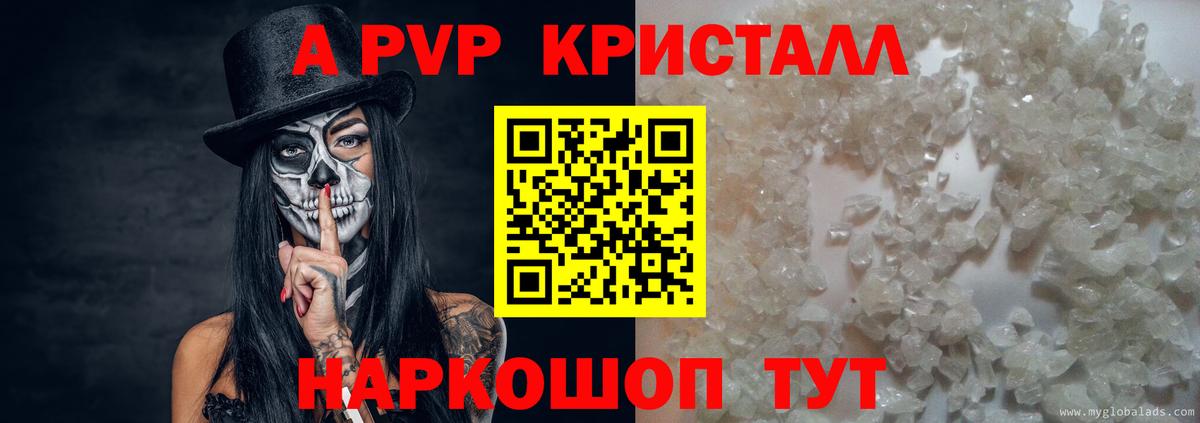 A-PVP Crystall  Альфа ПВП крисы CK  Сунжа  Alfa_PVP Crystall 