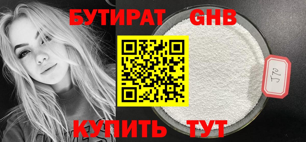 Бутират буратино  Бутират  Сунжа  Вход с VPN 