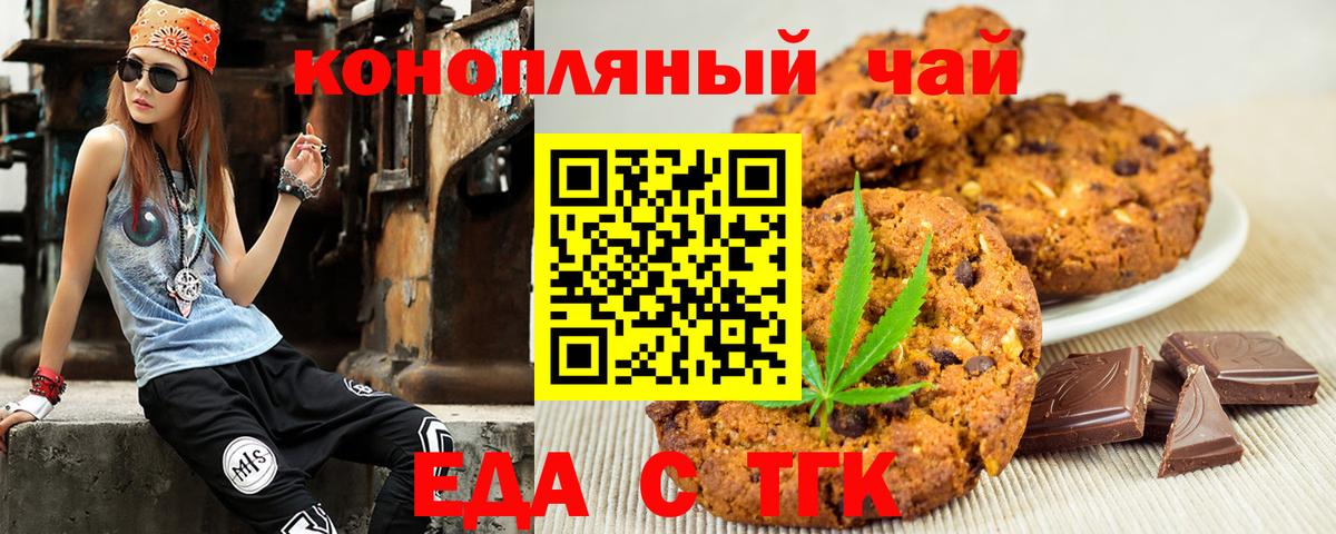 Canna-Cookies конопля Сунжа