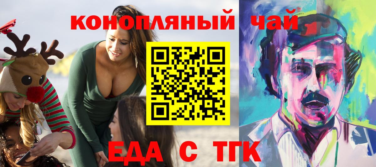 Печенье с ТГК конопля  Вход с VPN  Сунжа 