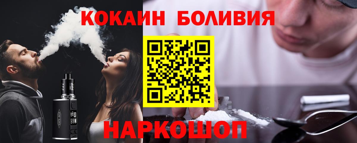 Cocaine  КОКАИН 99%  Сунжа  Вход с VPN  COCAIN Fish Scale 