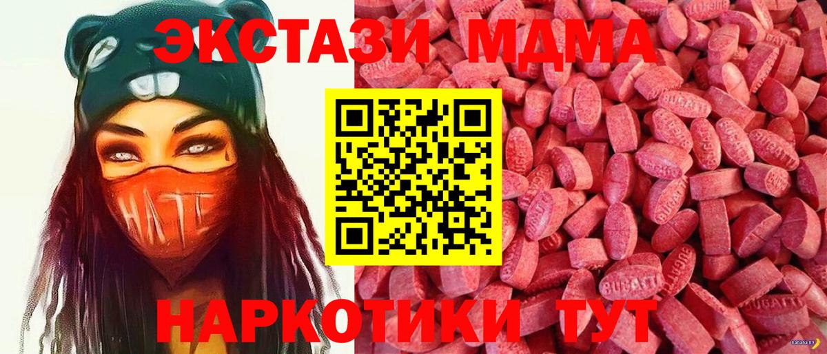 Экстази XTC Сунжа