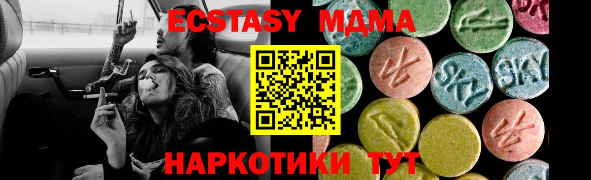 Ecstasy 280 MDMA  где продают наркотики  kraken ССЫЛКА  Вход с VPN  Ecstasy 280 MDMA  Сунжа 