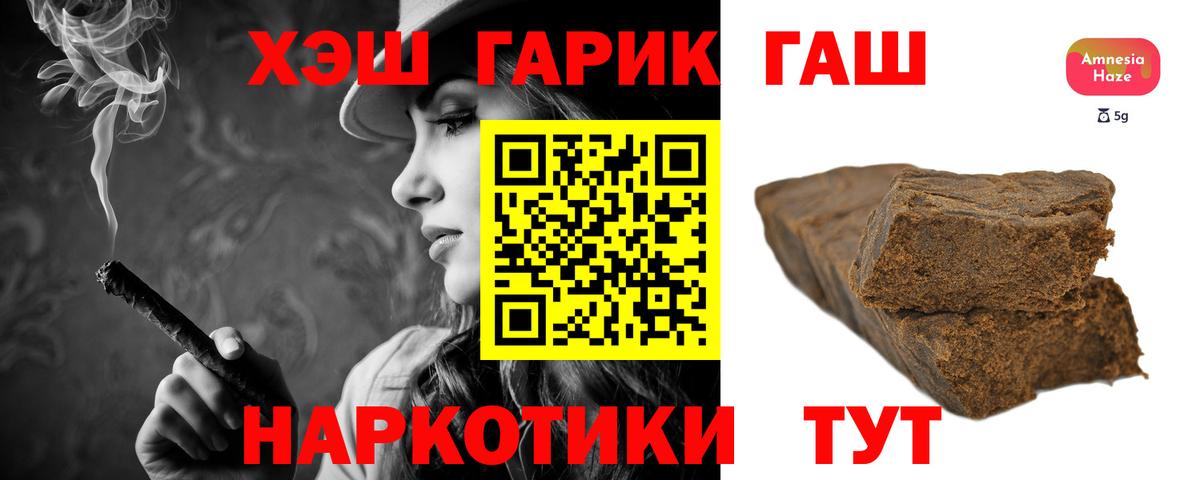 ГАШИШ ice o lator  наркотики  Сунжа 