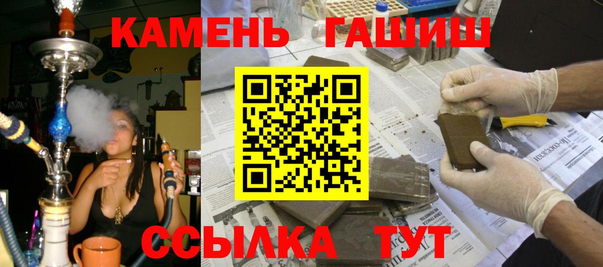 Гашиш Premium  ГАШ 40% ТГК  Сунжа  Вход с VPN 