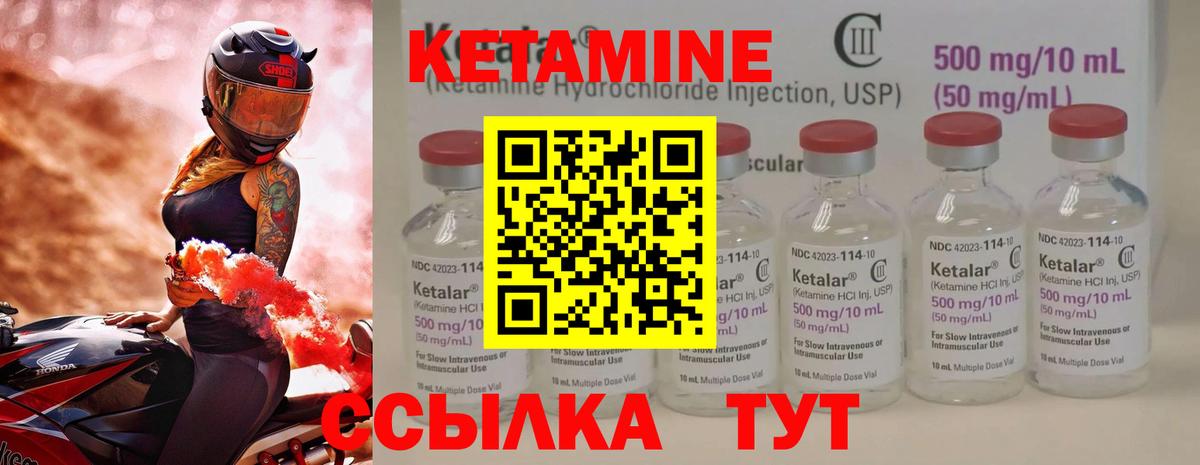 Кетамин ketamine  КЕТАМИН ketamine  Сунжа  Вход с VPN 