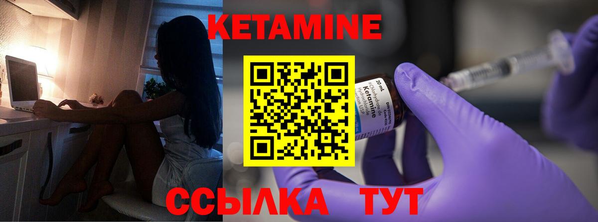 КЕТАМИН VHQ Сунжа
