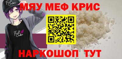 мефедрон мука Конаково