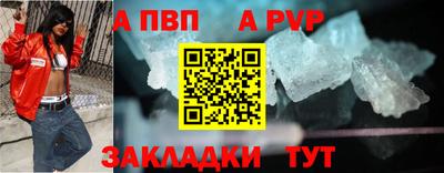 альфа пвп Апшеронск