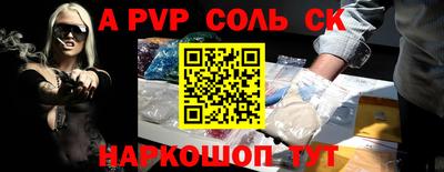 спайс Апрелевка