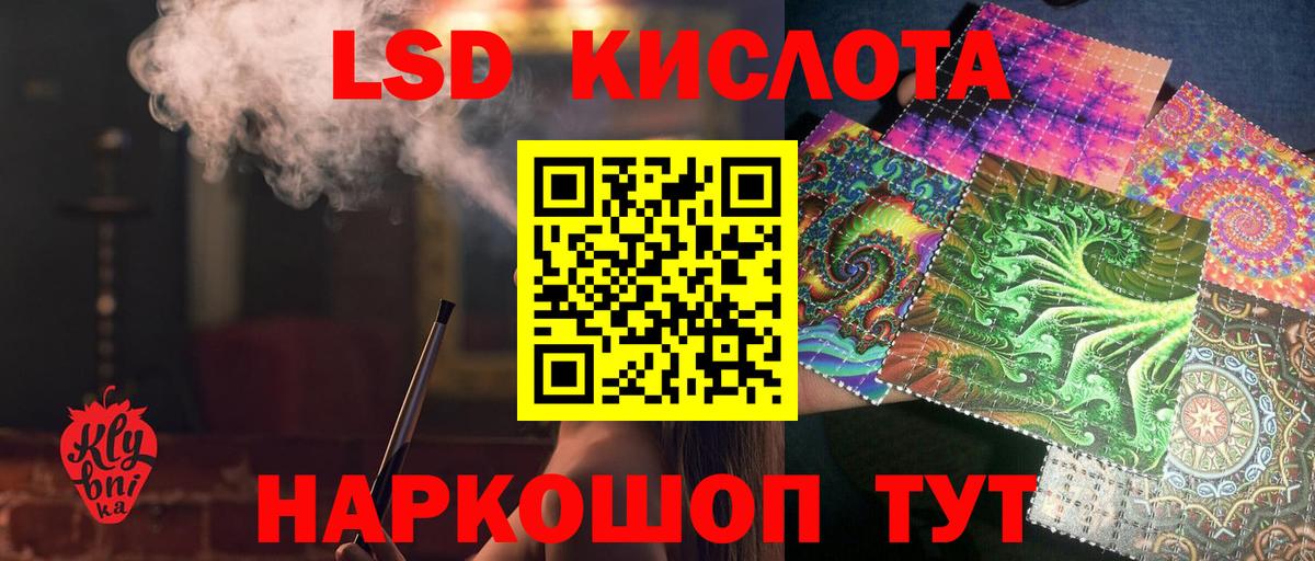 LSD-25 экстази кислота  Сунжа 