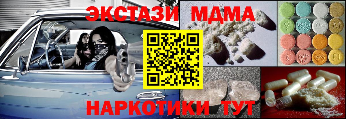 МДМА crystal  МДМА молли  Вход с VPN  Сунжа 
