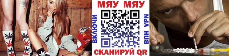 Меф мяу мяу мука Сунжа