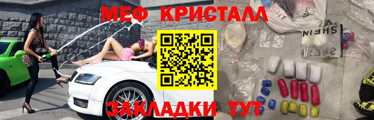 Меф кристаллы Сунжа