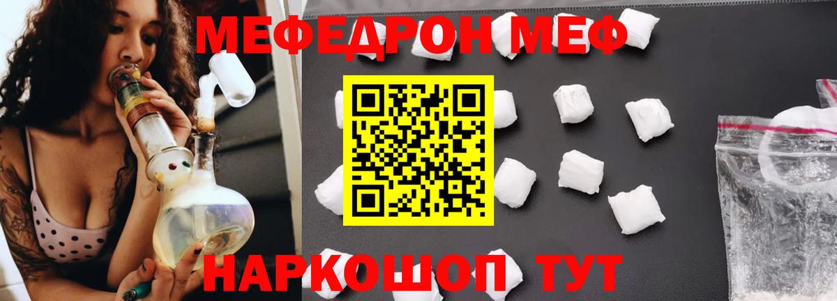 Сунжа  МЕФ мяу мяу  Меф  Вход с VPN  Меф 