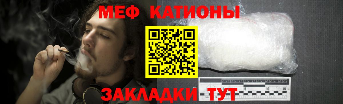 Мефедрон кристаллы  Мефедрон кристаллы  МЕФ  Сунжа 