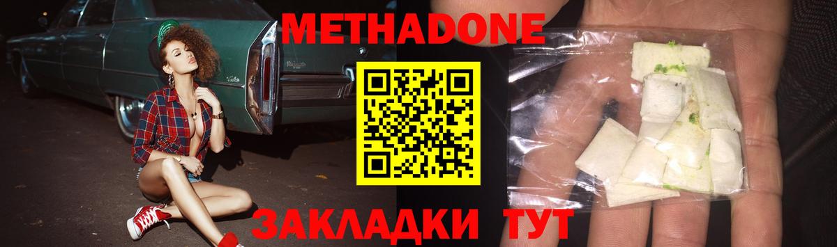 Сунжа  МЕТАДОН methadone  darknet клад  Вход с VPN  Метадон мёд 