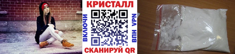 Метамфетамин кристалл закладки Сунжа