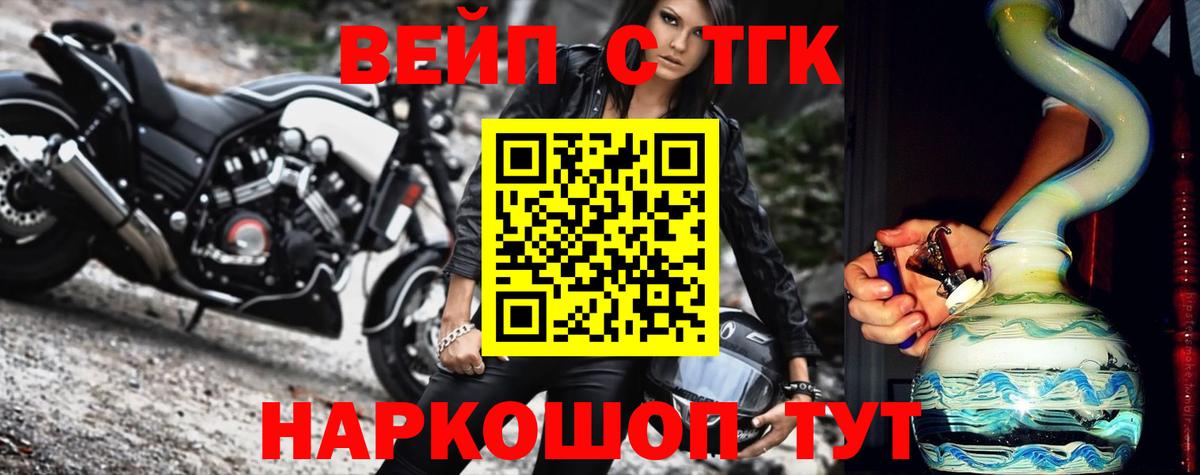 Дистиллят ТГК вейп  ТГК THC oil  Сунжа  Вход с VPN 