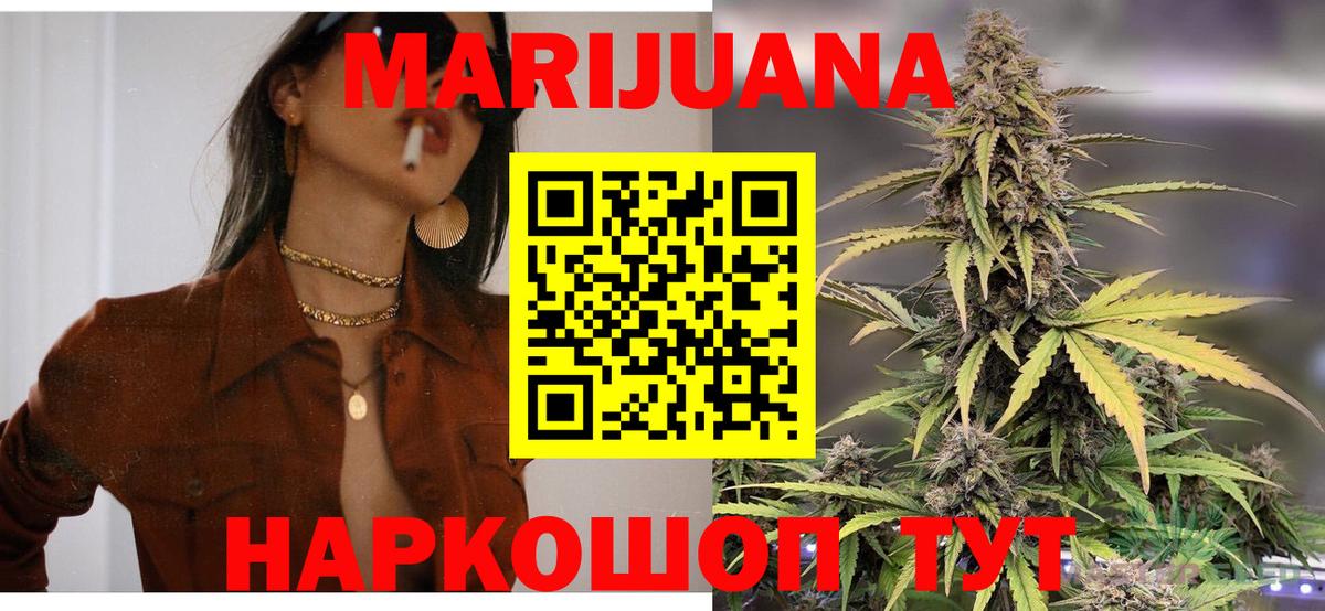 МАРИХУАНА VHQ  Бошки марихуана Amnesia  Вход с VPN  Сунжа  Каннабис гибрид 